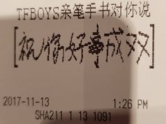 账单-肯德基(常熟万达店)