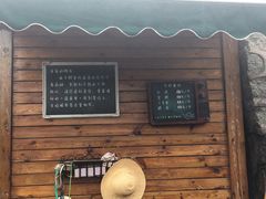 门面-京北渔家傲