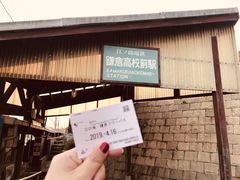 -灌篮高手动画打卡地