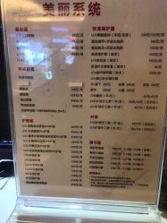 -爱空间美睫健康美甲