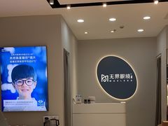 -无界眼镜MaxLess(五角场万达店)