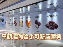 -中航城君尚购物中心