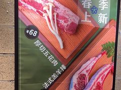 -喜来稀肉(虹泉路店)