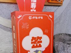 -呷哺呷哺 黄金牧场 (欢乐谷店)