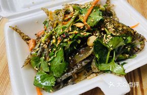 Crispy Fish Skin