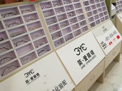 -简·爱眼镜(赛隆眼镜广场店)