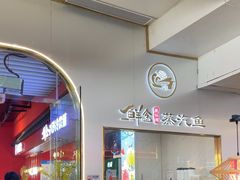 -鲜念蒸汽石锅鱼(红山6979店)