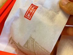 -富华斋饽饽铺·宫廷糕点·伴手礼(护国新天地店)