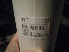 -御抹茶
