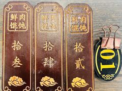 -老温州馄饨担(东游大厦店)