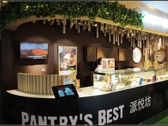 -Pantry's Best派悦坊蛋糕(K11购物艺术中心店)