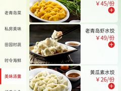 -前海沿·青岛菜(李沧万达店)