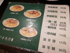 菜单-217丰惠源抓饭(星湖街店)