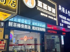 -点蹄擂椒猪脚饭(天虹汇一城店)