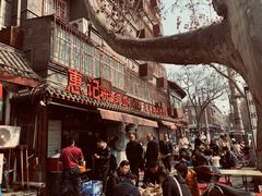 -惠记粉汤羊血(小南门店)
