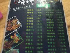 菜单-土蚝·高压锅生蚝(百姓美食街店)