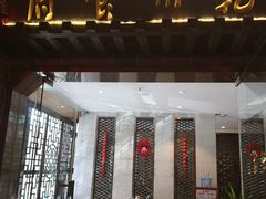 -乾州食府(小雁塔店)