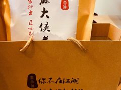 -麻大侠老火锅(巴国城店)