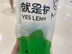泰式凉凉柠檬茶-Yes Lemon就是柠·手打柠檬茶(苏州中心一店)