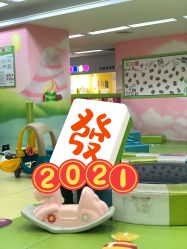 -孩子王(铁西万达店)