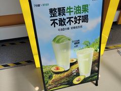 -7分甜(李沧万达店)