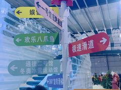 -宁波冰雪大世界(北仑区)