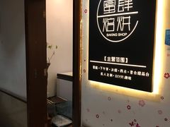 -蜜肆动物奶油蛋糕·个性定制·下午茶甜品