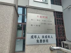 -松江科技馆