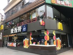 门面-麦当劳(中唱大厦店)