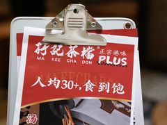 -孖记茶档·热腾茶餐(江南西plus店)