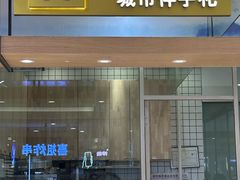 -阮大兴糕团(杭州西湖银泰百货店)