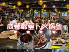 -肖肖酸萝卜鱼火锅(总店)