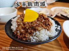 -乡亲鹅肉城(昆山店)