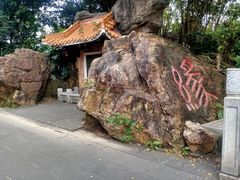 -长安公园