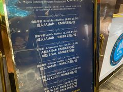 菜单-粤海璇宫·木棉花高空旋转餐厅·聚会派对