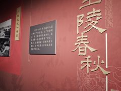 -北京大葆台遗址博物馆