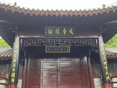 -潜山国家森林公园