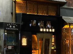 -迦南苑·新派青岛菜·生日纪念日主题餐厅