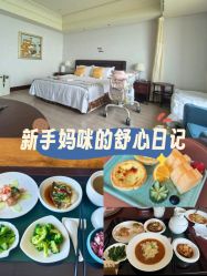-新寰亚月子会所(金鸡湖凯宾店)