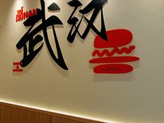 -前进5路汉堡炸鸡(昙华林店)