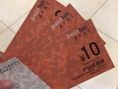 -BreadTalk面包新语·烘焙蛋糕(高德置地春广场店)