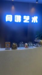 点击看大图 -闫鸿美甲美睫