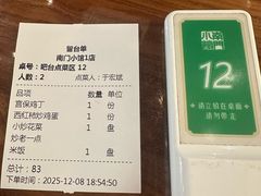 -南门小馆·清真(国贸商城店)