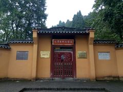 -毛泽东同志旧居