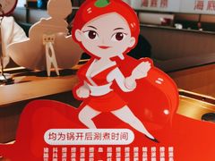 -海底捞火锅(北京路店)
