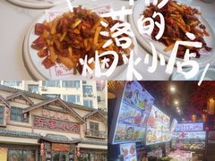 -乔家小院•非遗驴肉•本地小海鲜(滨河路店)