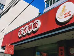 -东方削面(迎泽街店)