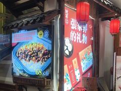 -印象鲵宴·张家界地标美食名片(溪布街店)