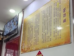 -荣阳楼(山塘街店)