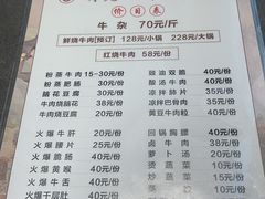 -大众跷脚牛肉馆·非遗传承单位(峨眉山店)